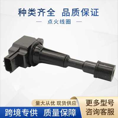 ZJ01-18-100汽车点火线圈AIC-4051 ZJ01-18-100A适用于马自达