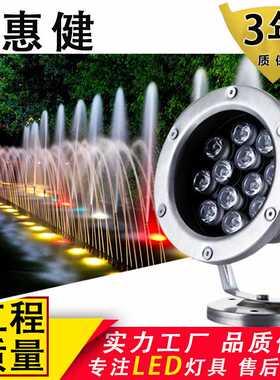 水池灯泳池灯水下灯6W9W12W18W24W36WLED水底灯24V喷泉灯定制超亮