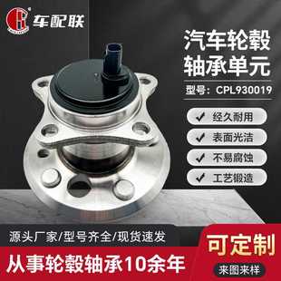 13款凯美瑞轮毂单元(左后轮) 42460-06100/42460-06090/541318