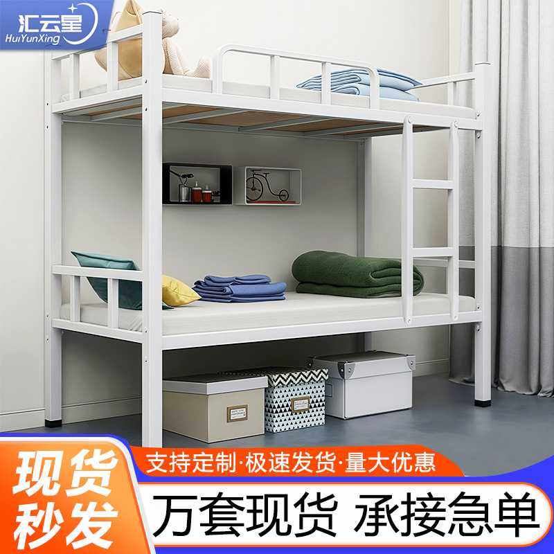 钢制上下铺铁架床工地员工宿舍床高低床学校宿舍双层床加厚方管床,畜牧/养殖物资,畜牧/养殖器械,淘宝优惠券,粉丝福利购,淘宝优惠卷