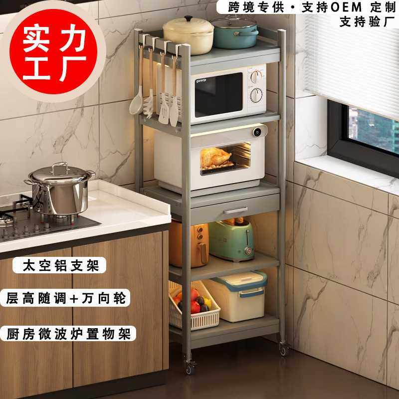 太空铝厨房微波炉置物架落地多层家用多功能烤箱电器收纳储物柜子,电子元器件市场,其它元器件,淘宝优惠券,粉丝福利购,淘宝优惠卷
