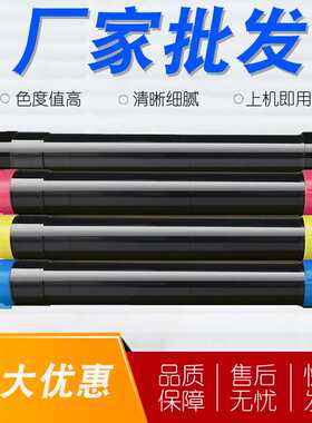 适用富士施乐WorkCente 7835粉盒7845 7855 彩色墨粉筒7858 7970