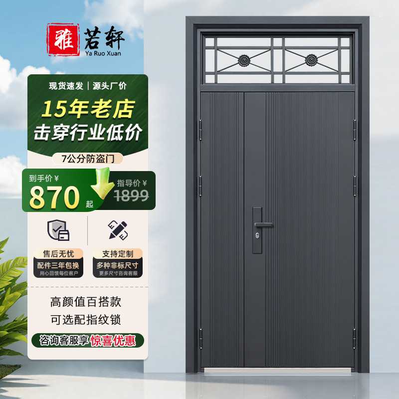 防盗门入户门带气窗门庭院别墅大门子母门双开进户门指纹指纹锁