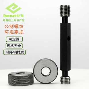 24x0.5 0.75 1.5 456 1.25 哈量锐测螺纹塞规环规通止规公制M23
