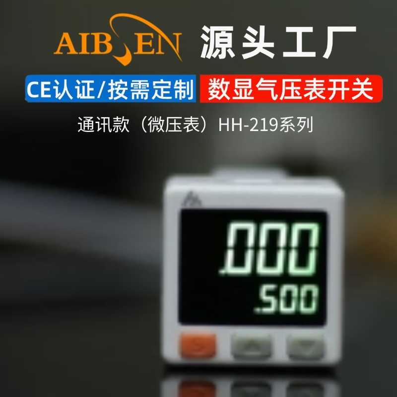 数字显示气压表开关通讯数显压力开关电子气压表正负压真空微压表