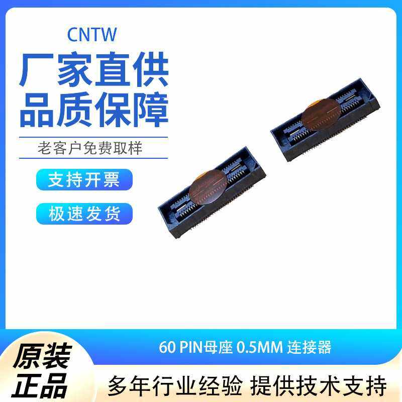 板对板连接器 60 PIN母座 0.5MM 60路母座 QSH-030-01-L-D-A-K-TR,畜牧/养殖物资,畜牧/养殖器械,淘宝优惠券,粉丝福利购,淘宝优惠卷
