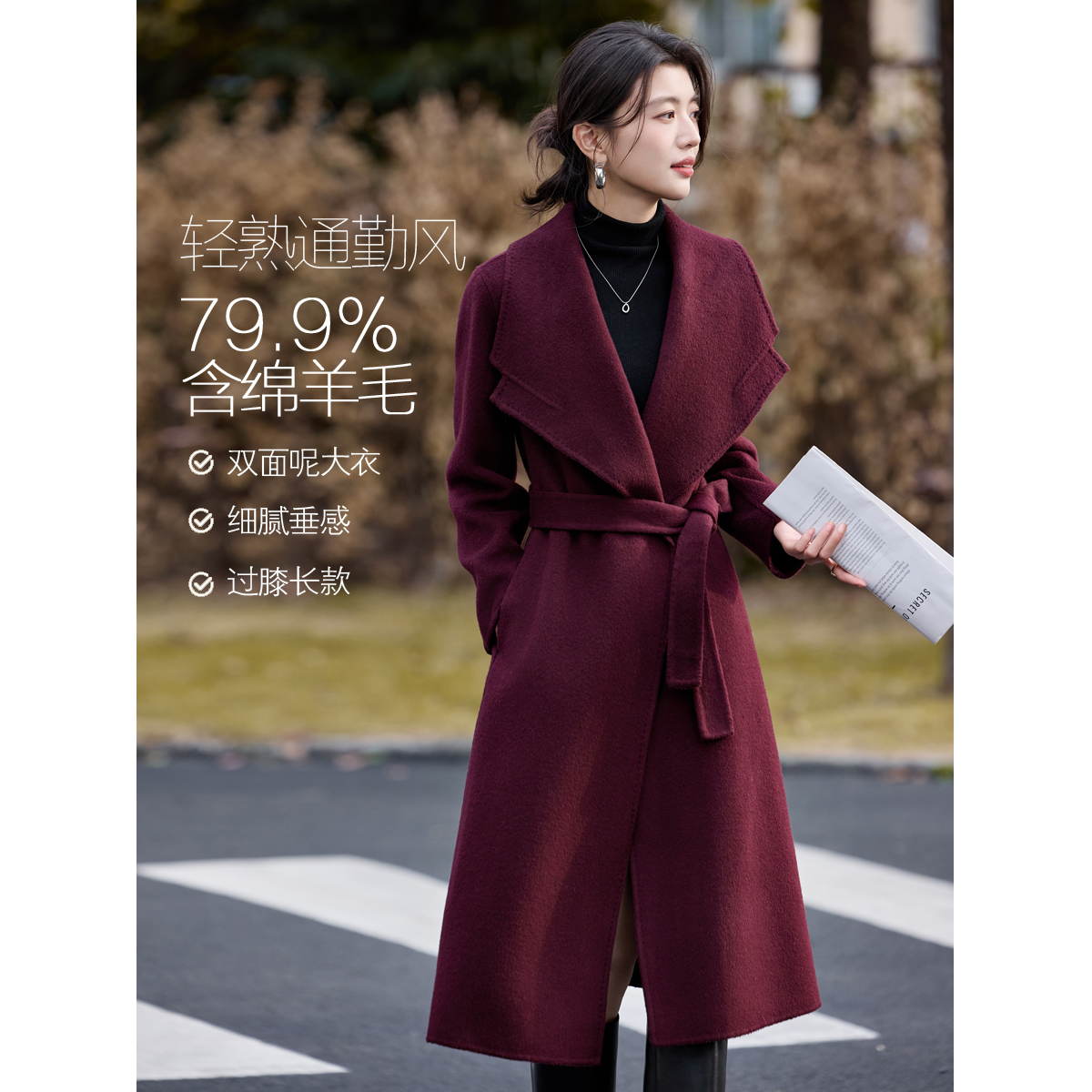 双面山羊绒大衣女翻领收腰名媛风