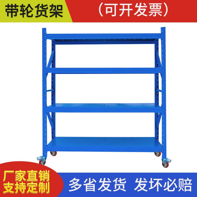 可移动带轮子货架仓库金属仓储置物架拆装展示架多层轻型中型货架