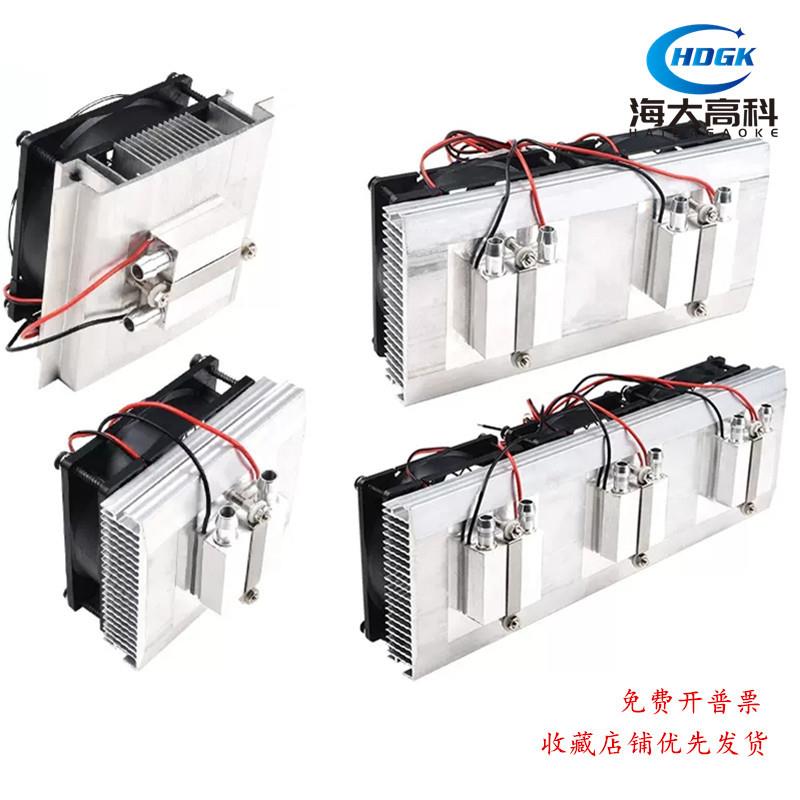 半导体制冷片套件 水冷鱼缸降温组件水循环冷水机系统DIY实验模块