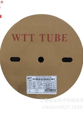沃尔WTT 黑色热缩管 无卤绝缘阻燃 4.5/5/5.5/6MM 可裁剪
