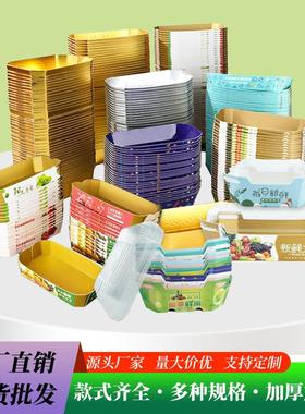 通用浅蓝色水果打包托盘船盒商用加厚超市水果打包盒纸盒