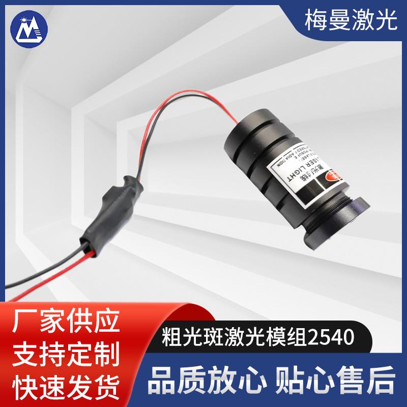 娱乐氛围指示定位绿光激光器 户外瞄准模组舞台镭射激光头