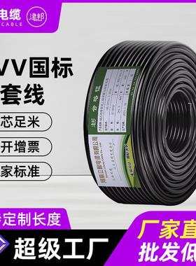 国标铜芯电缆RVV2 3 4芯*1 1.5 2.5 4平方电源护套线防水控制电线