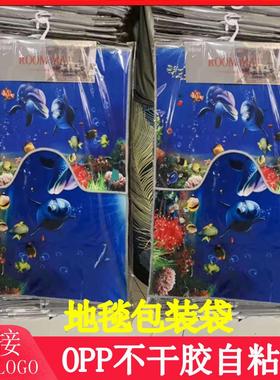 43*67地垫包装袋opp带气孔自粘袋不干胶塑料袋地毯袋高透明