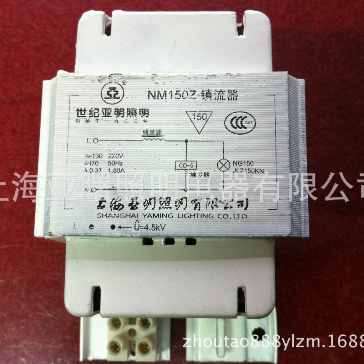 150W铜芯金卤灯多功能镇流器NM150Z亚明1923金卤灯钠灯镇流器