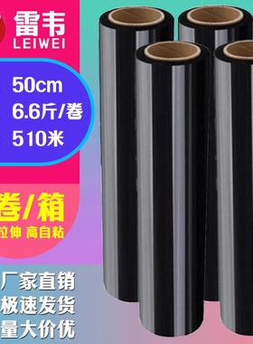 pe拉伸缠绕膜打包装膜黑色塑料薄膜大卷工业保鲜膜商用围膜保护膜