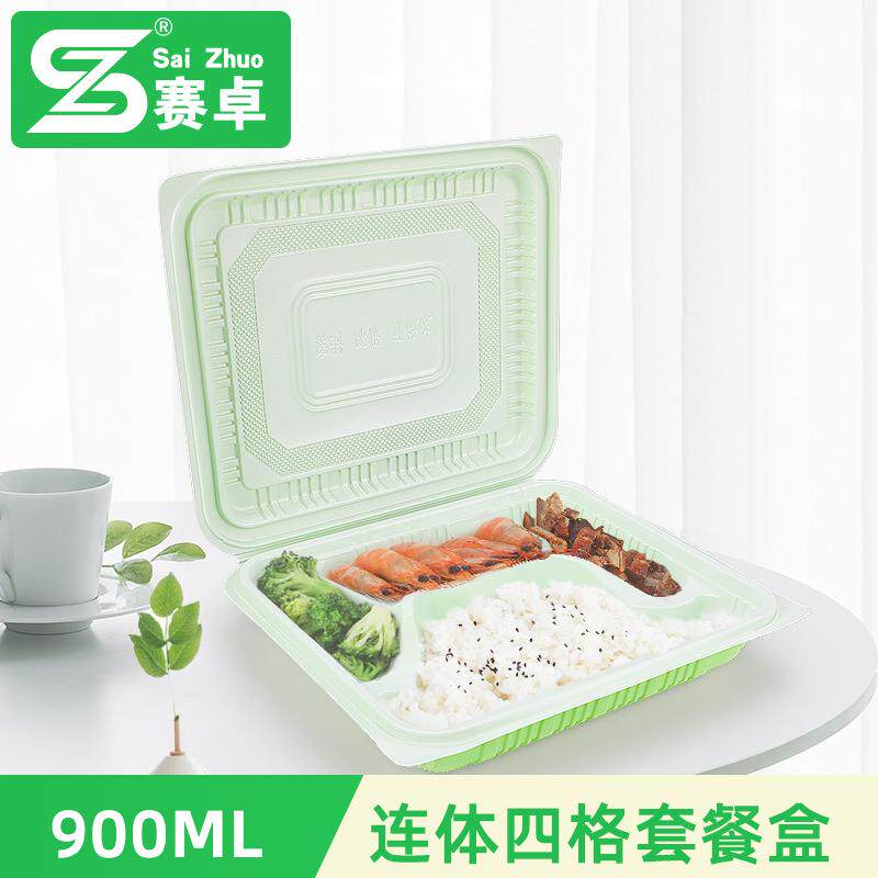 赛卓一次性餐盒连体四格打包盒外卖盒饭便当快餐盒塑料长方形