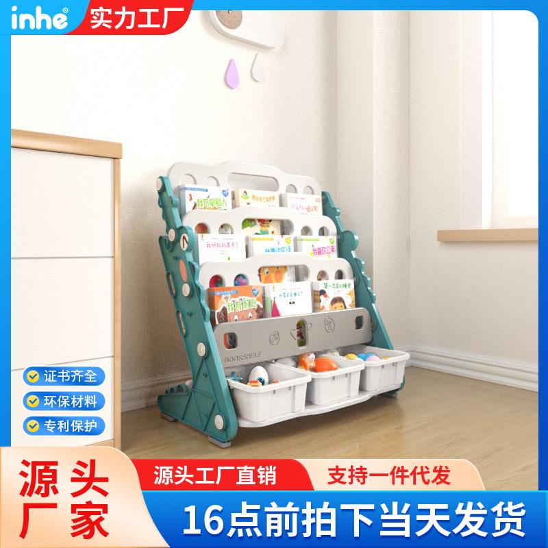 英禾儿童书架绘本架宝宝玩具收纳架多层家用落地防漏书卡通图书架