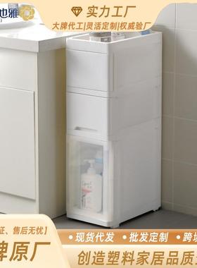 也雅25cm浴室置地收纳柜可移动收纳储物柜厨房夹缝柜pp防潮省空间