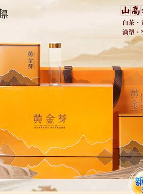 2025新款安吉白茶包装盒空礼盒半斤天目湖白茶黄金芽茶叶礼盒空盒