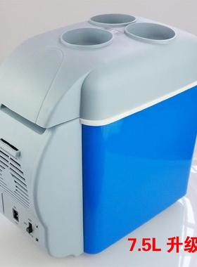 汽车载冰箱7.5升车载型配置 便携车载冷暖箱电子小冰箱礼品保温箱