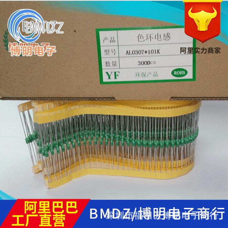 AL0307-330K 330UH 3*7 全系列国产色环电感