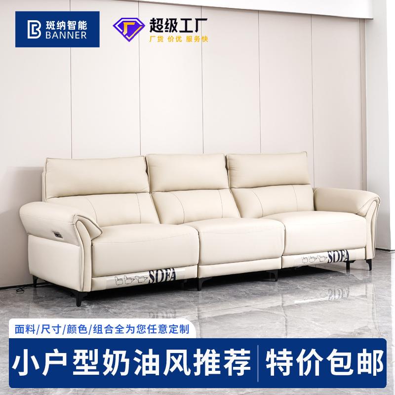 小户型电动功能沙发奶油风客厅简约真皮三人位直排组合电动沙发