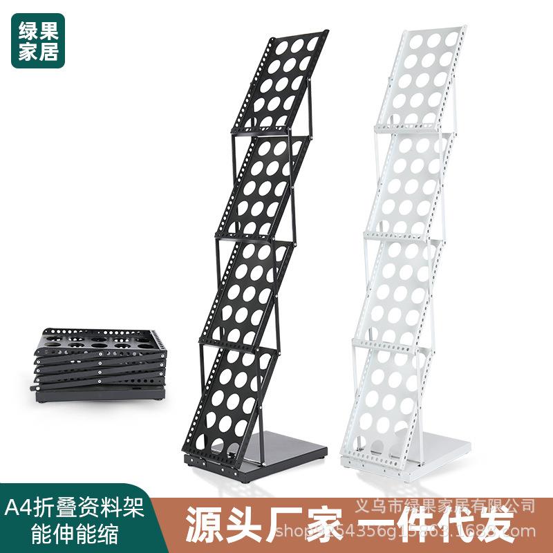 铁质A4折叠资料架ins书架宣传折页展会展示架立式落地杂志架