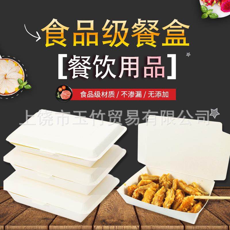 一次性打包纸快餐盒烧烤油炸米饭点心小长方形小吃小笼包烤鸭配盒