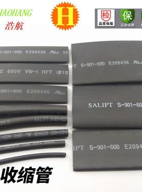 现货供应热缩套管PVC黑色扁平圆管型盘装绝缘热收缩管