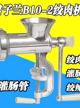 君子兰B10-2号铝合金绞肉机 家用商用 小型碎肉宝碎肉机