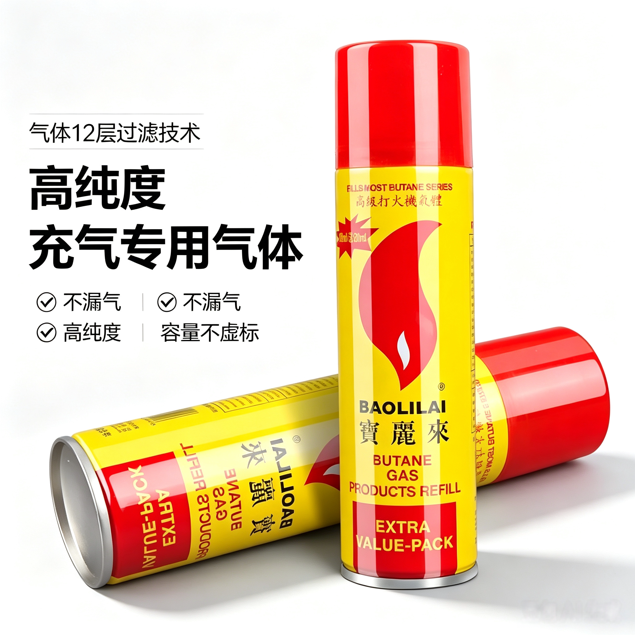 宝丽来打火机丁烷气防风打火机