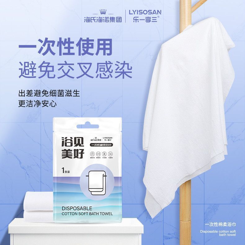 一次性浴巾擦澡巾毛巾独立包装酒店宾馆加大加厚浴巾旅行出差便携