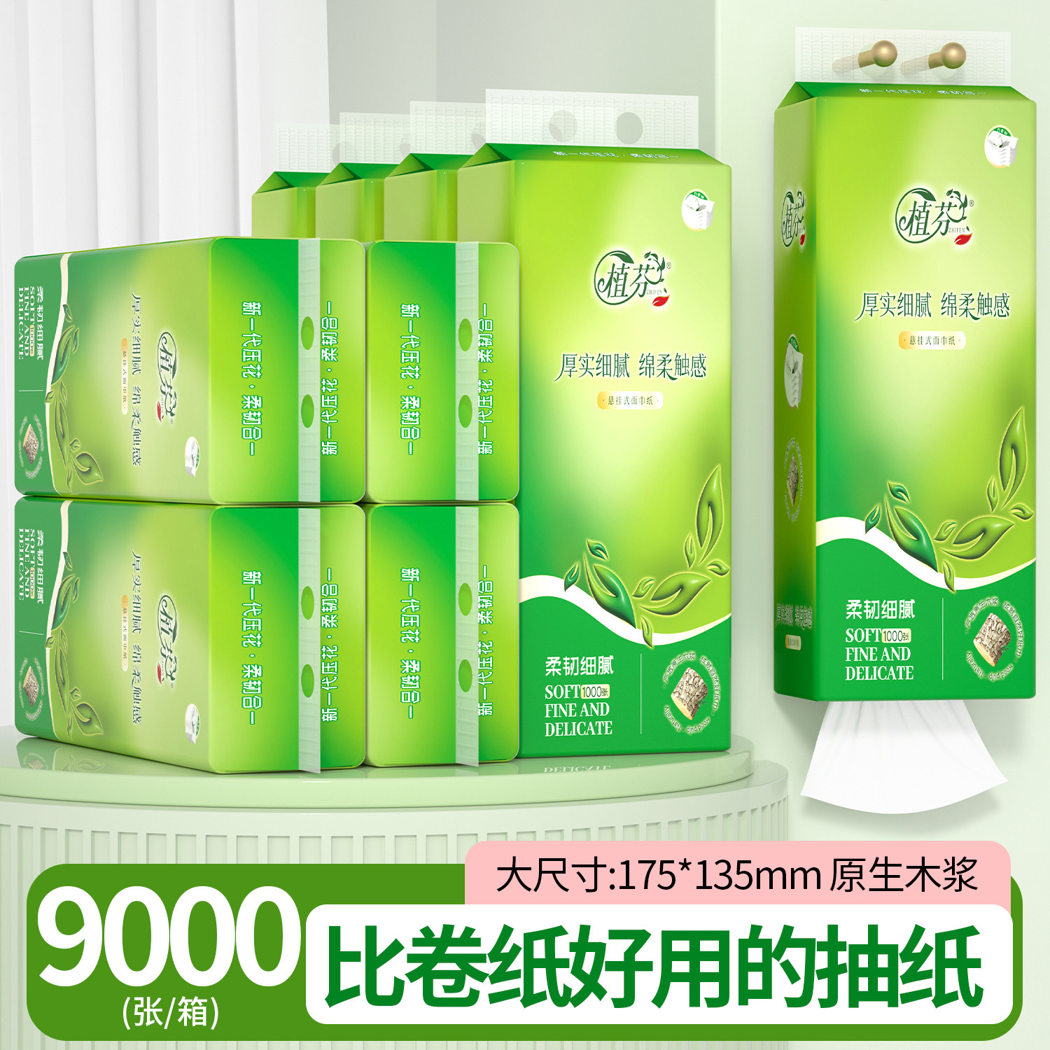 9提9000张悬挂式抽纸巾卫生纸擦手纸餐巾纸马桶纸底部抽整箱实惠