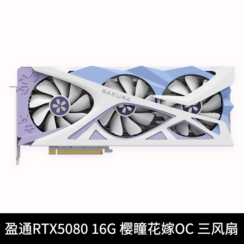 盈通RTX5080樱瞳花嫁电脑显卡