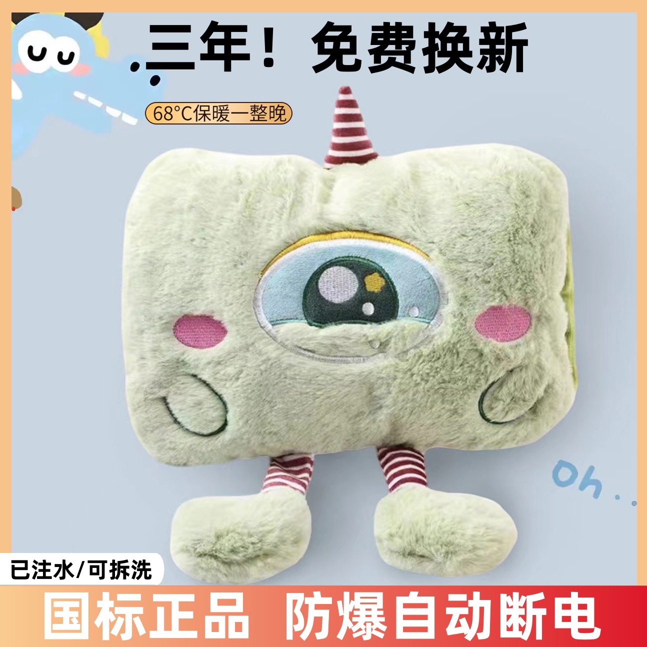 国标电热管热水袋充电式安全防爆