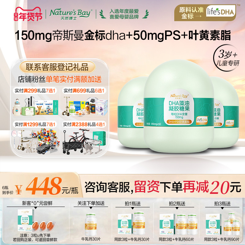 金标天然博士dha藻油儿童小博士学生婴幼儿成人眼脑营养ps海藻油,保健食品/膳食营养补充食品,DHA/EPA/DPA亚麻酸,淘宝优惠券,粉丝福利购,淘宝优惠卷