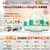 金标天然博士dha藻油儿童小博士学生婴幼儿成人眼脑营养ps海藻油