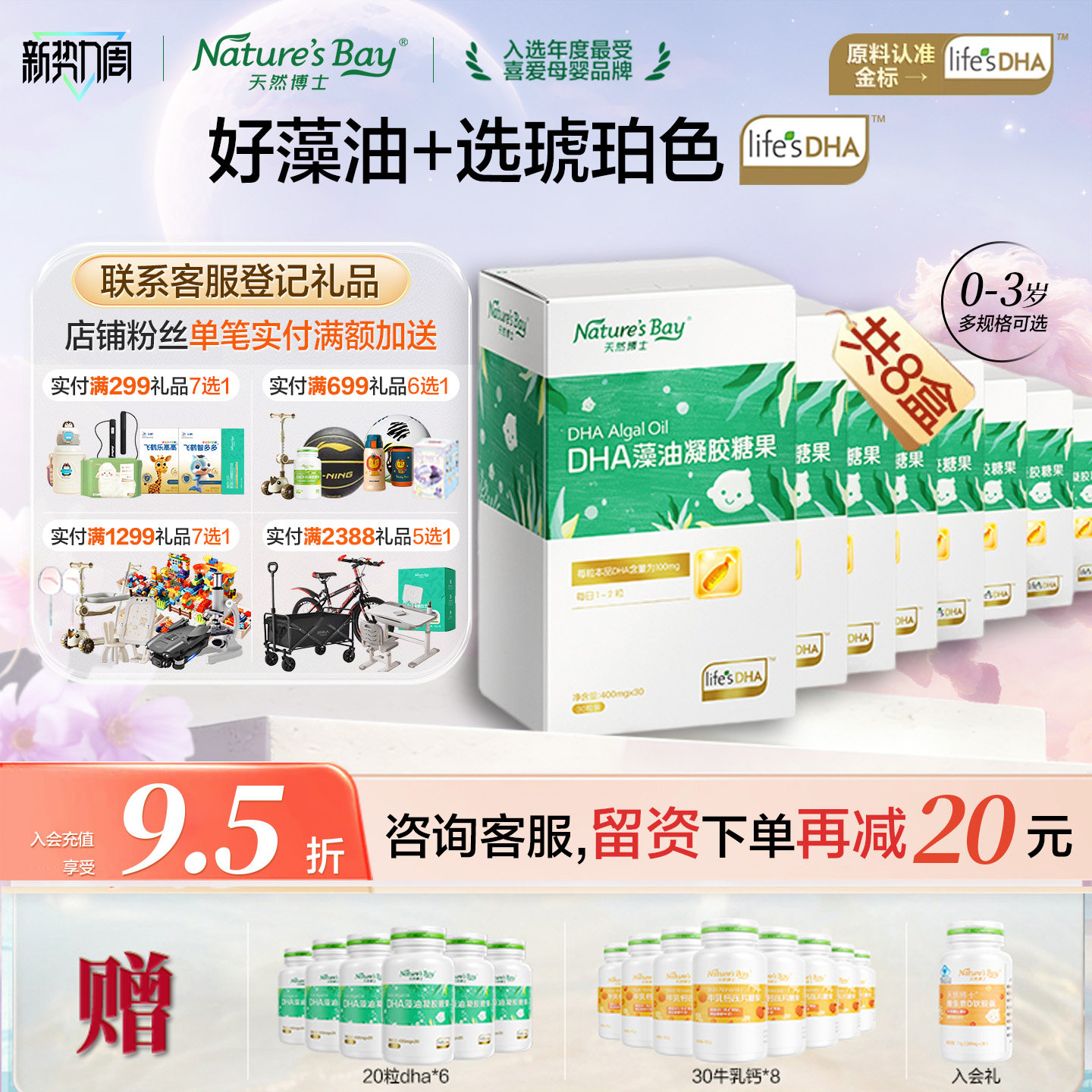 金标天然博士dha藻油小琥珀婴幼儿孕妇儿童学生海藻油汤臣倍健