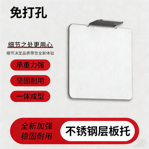 不锈钢托钩隔板托免打孔超重型柜子木板固定器瓷砖挂画底托支架子