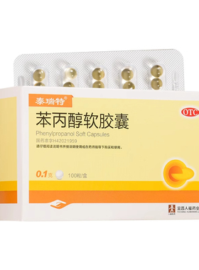 泰瑞特 苯丙醇软胶囊 0.1g*60粒/100粒 用于慢性胆囊炎辅助治疗