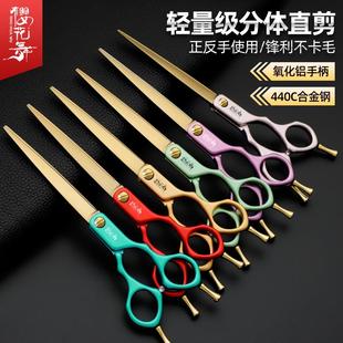樱花舞家用宠物剪子 狗狗剪毛工具 修毛剪刀泰迪 特制金刀刃直剪