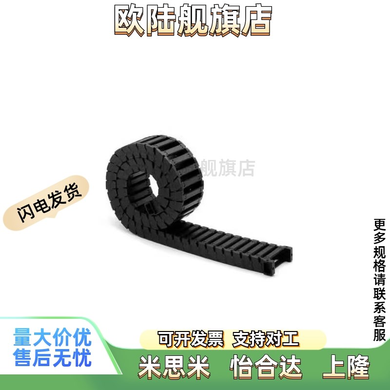 拖链VAH21-F7 F10 F1o6-R15 R18-N20 N30 N40 N50 N60 N25-VDH22