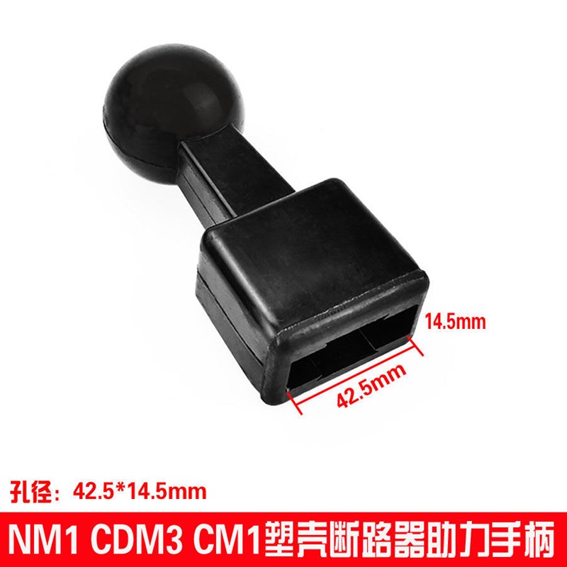 塑壳断路器助力手柄空开延长手柄630A1I250A空气开关把手推柄省力