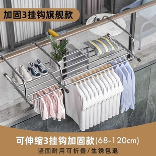 防盗窗晾衣神器网阳台窗外晾晒挂钩不锈钢晒鞋挂架子防护栏置物架