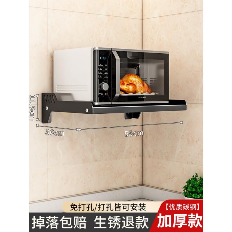 厨房微波a炉置物架免打孔挂墙上放烤箱架子家用壁挂式收纳挂架支