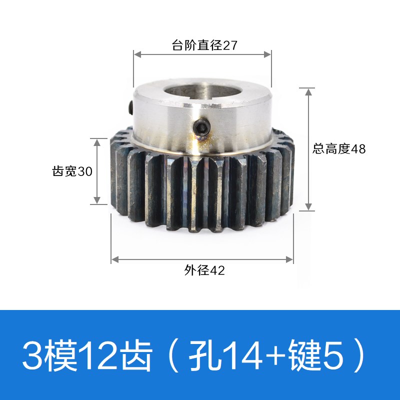 正齿轮 b3模12齿-40齿 带台阶齿轮 凸肩齿轮 电机凸台齿轮 直齿轮