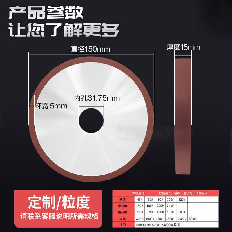 平面磨床平行金刚石砂轮片150*32树G脂磨陶瓷钨钢车刀硬质合金砂
