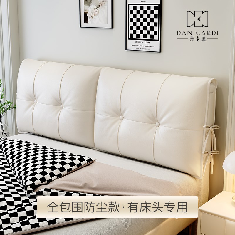 小奶包二代床头软包m靠垫靠背抱枕Pro升级版免洗皮全包防尘套绑带