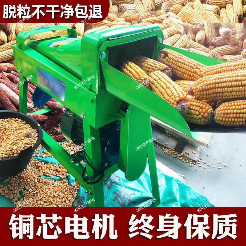 全自动玉米脱粒i机家用小型220V电动剥玉米机打玉米机器剥玉米神